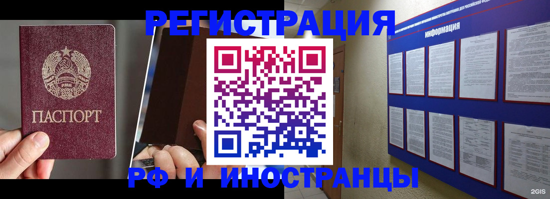 миграционный учет в Сарапуле