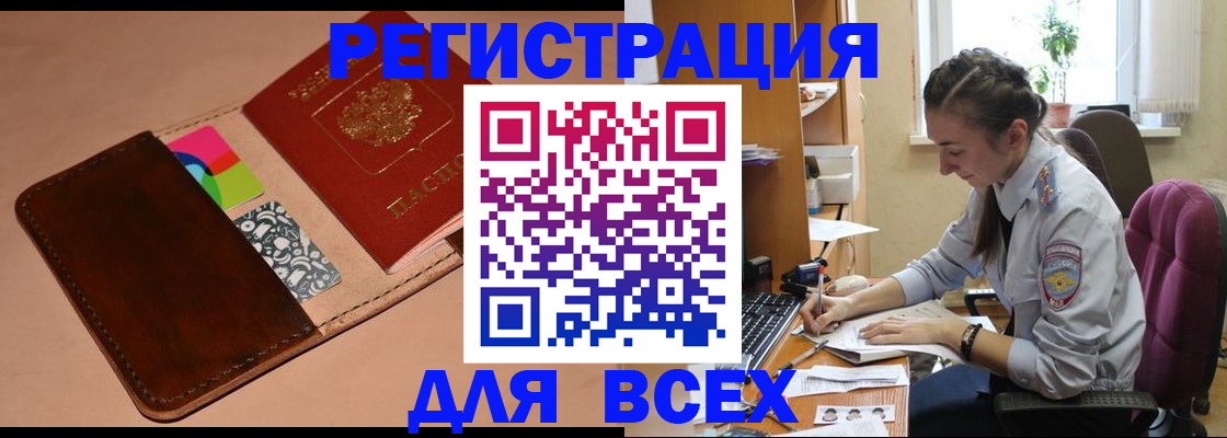 временная прописка в Сарапуле