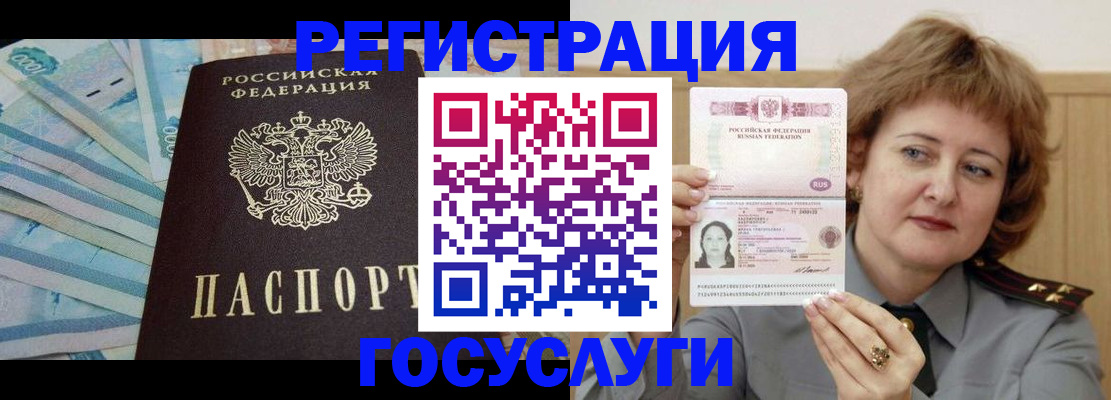 временная регистрация для всех в Сарапуле