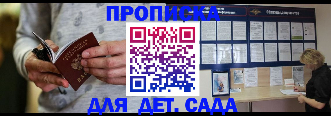 прописка для военкомата в Сарапуле
