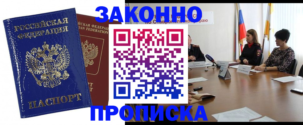 временная регистрация для всех в Сарапуле