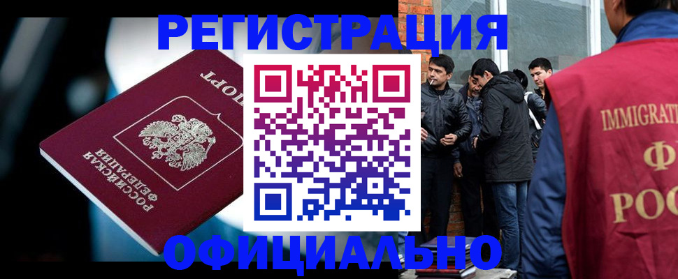 временная прописка в Сарапуле