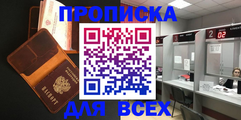 временная регистрация 2025 в Сарапуле
