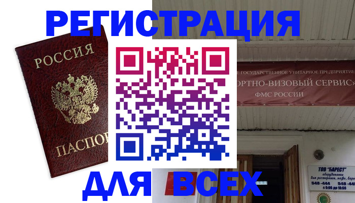 прописка в Сарапуле